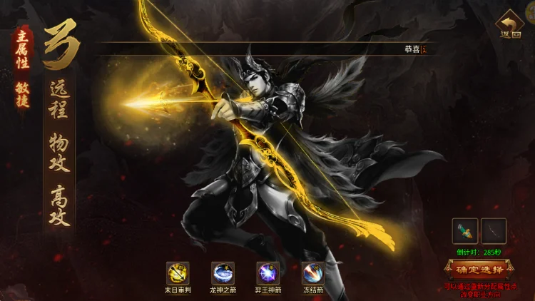 风爆远征-英雄年代怀旧服