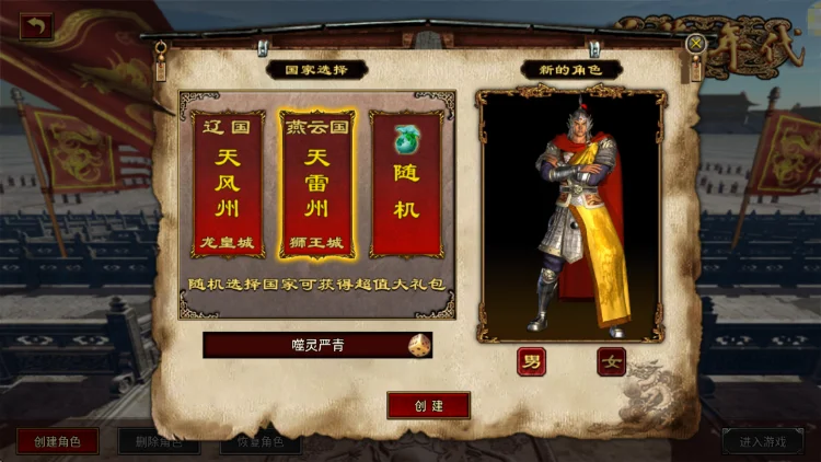 风爆远征-英雄年代怀旧服