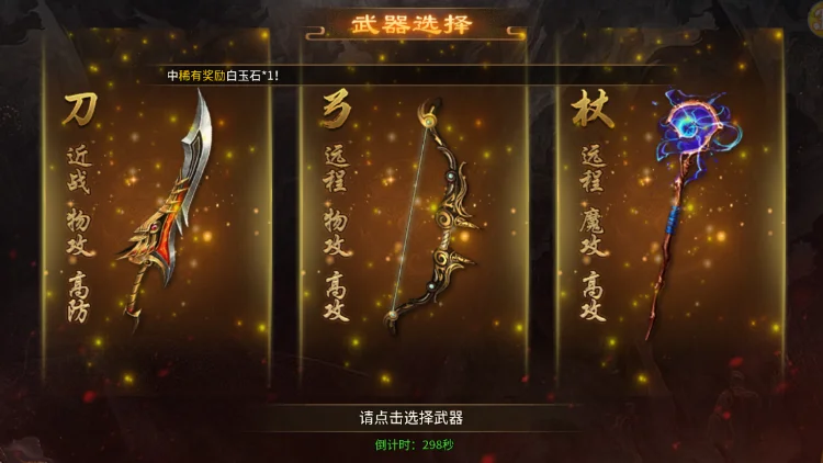 风爆远征-英雄年代怀旧服