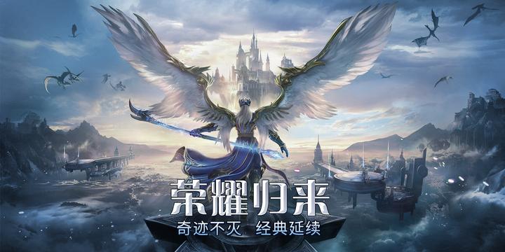 剑与翼-经典复刻1.03